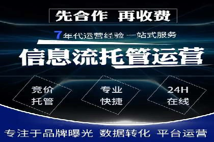 信息流广告代理全案解析